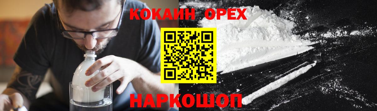 наркота  Вход с VPN  Cocaine Fish Scale  Обнинск  Cocaine Fish Scale 