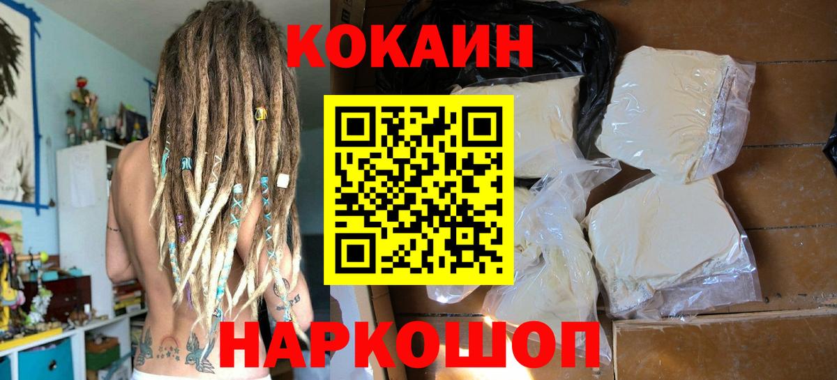  Cocaine Обнинск