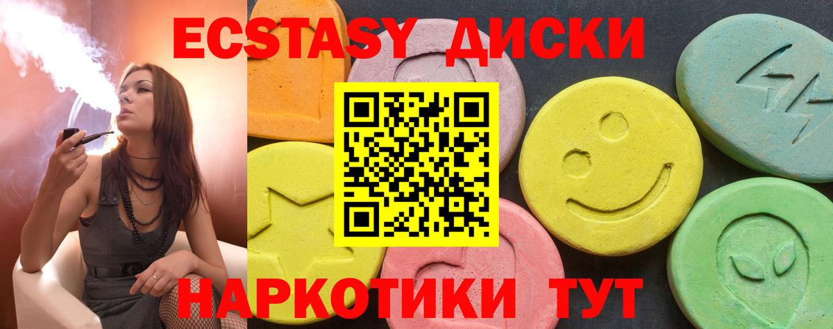 Экстази 280мг  Вход с VPN  даркнет наркотические препараты  ЭКСТАЗИ Дубай  Обнинск 