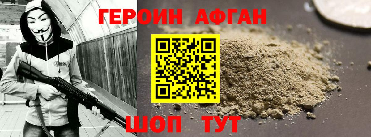 Обнинск  ГЕРОИН Heroin  Вход с VPN 