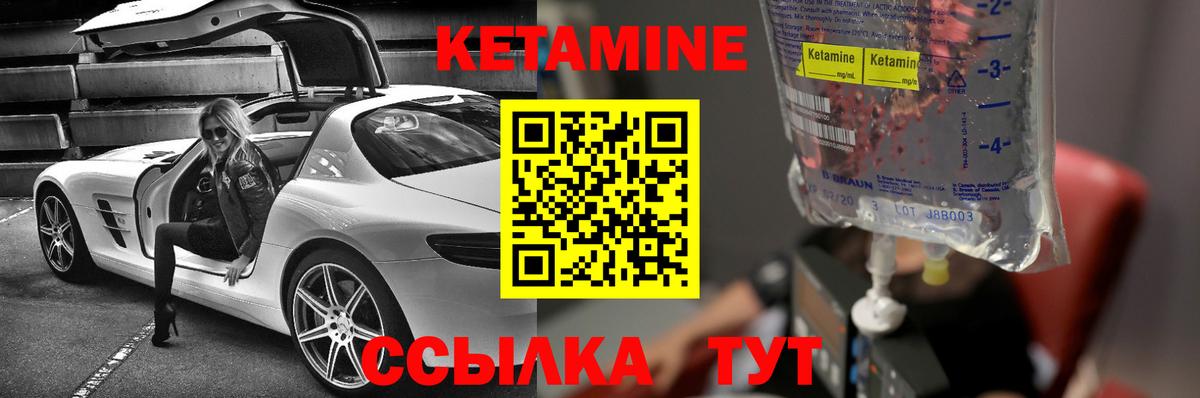 Обнинск  КЕТАМИН VHQ  Вход с VPN  Кетамин VHQ 