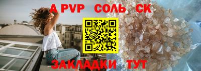 а пвп мука Сланцы