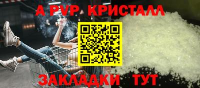 ALPHA-PVP Славянск-на-Кубани
