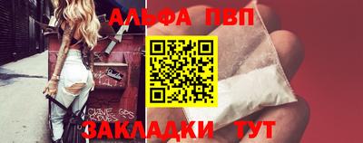 ALPHA-PVP Славянск-на-Кубани