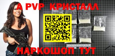 а пвп мука Сланцы