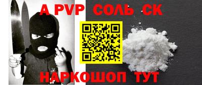 ALPHA-PVP Славянск-на-Кубани