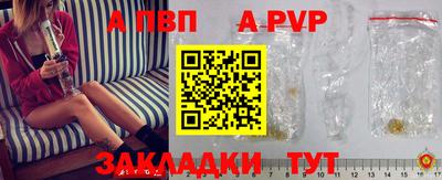ALPHA-PVP Славянск-на-Кубани