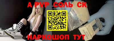 ALPHA-PVP Славянск-на-Кубани