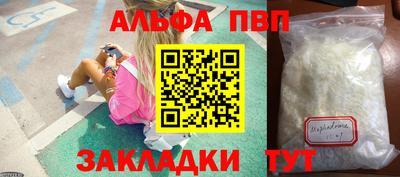 а пвп мука Сланцы