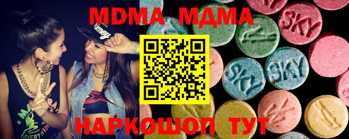 MDMA  Вход с VPN  МДМА crystal  Обнинск  МДМА VHQ 
