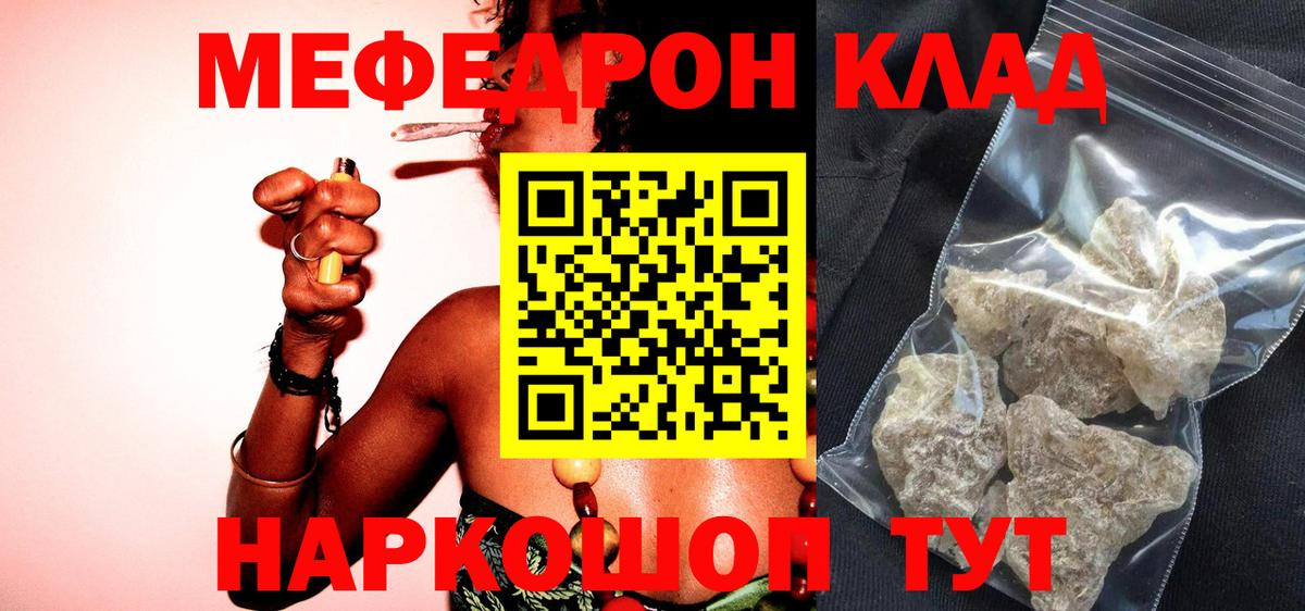 МЕФ мука  Мефедрон  Вход с VPN  Обнинск  МЯУ-МЯУ VHQ  МЯУ-МЯУ 