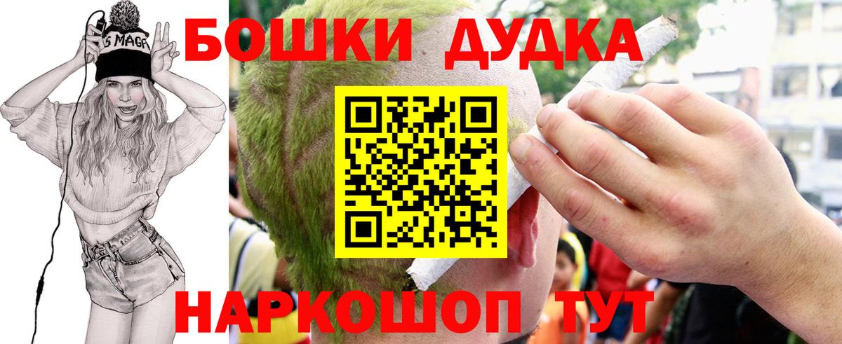 Канабис VHQ  Вход с VPN  Бошки Шишки марихуана  Обнинск 